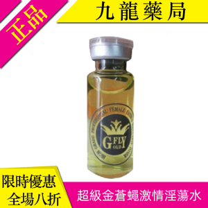 超級金蒼蠅激情淫蕩水|體驗真正高潮昇天|刺激性渴望|主動性幻想|房事戀床春藥