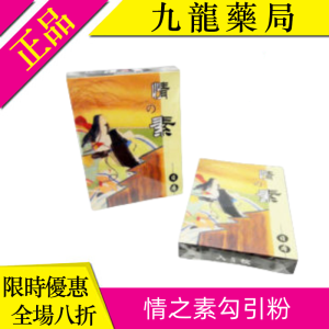 情之素勾引粉|女士催情粉|激發女性性幻覺|意念急需做愛|無色無味挑逗粉